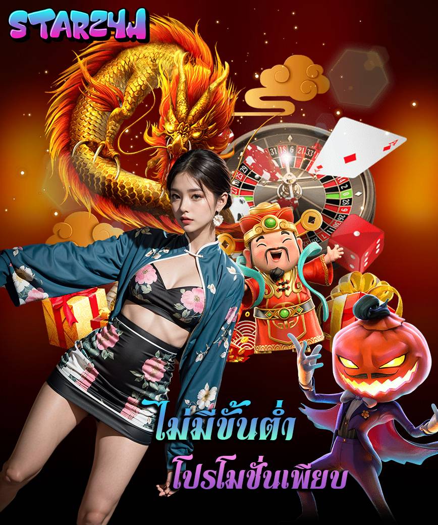 star24h เว็บตรง